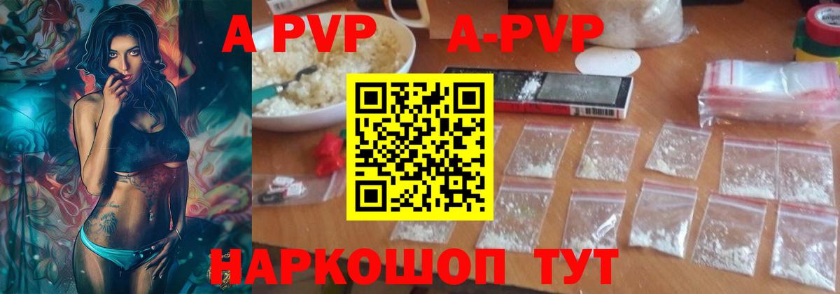Alpha-PVP Crystall  Alfa_PVP  Мичуринск  A PVP Соль  А ПВП СК КРИС  Вход с VPN 