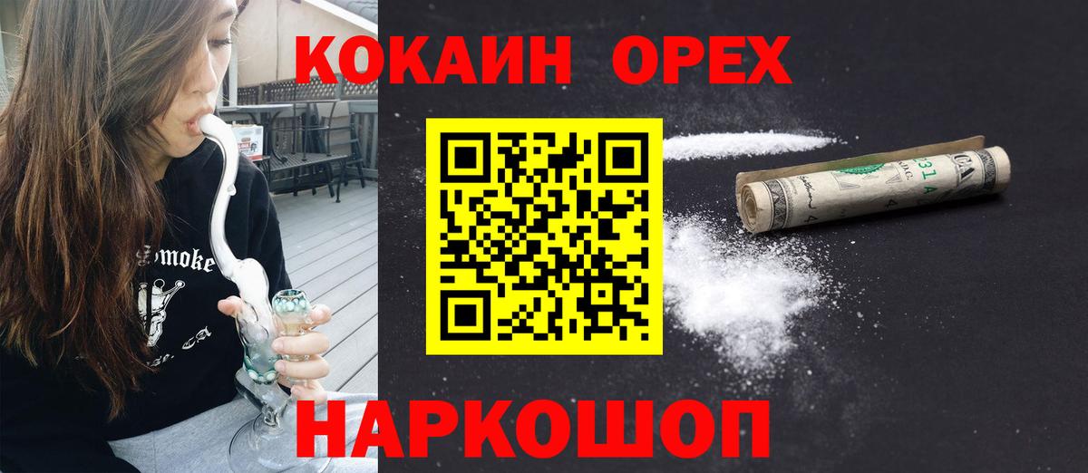 COCAIN Боливия Мичуринск