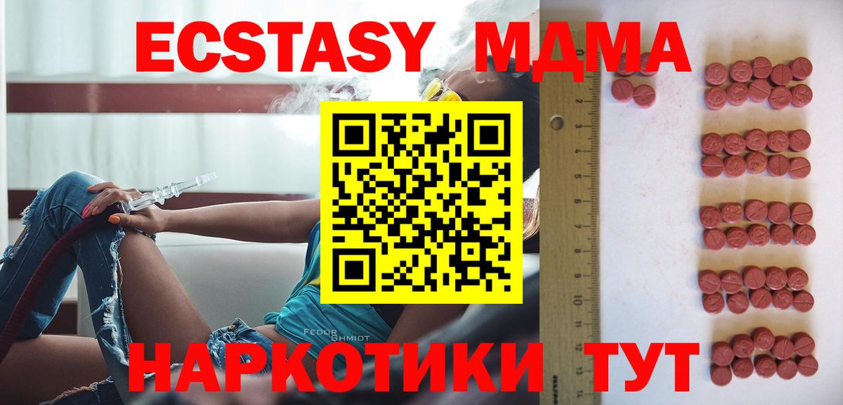 Ecstasy 250 мг Мичуринск