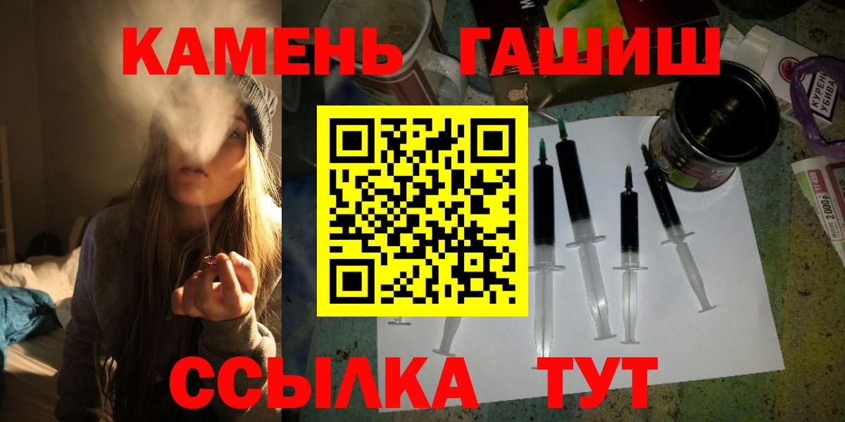 ГАШ хэш Мичуринск