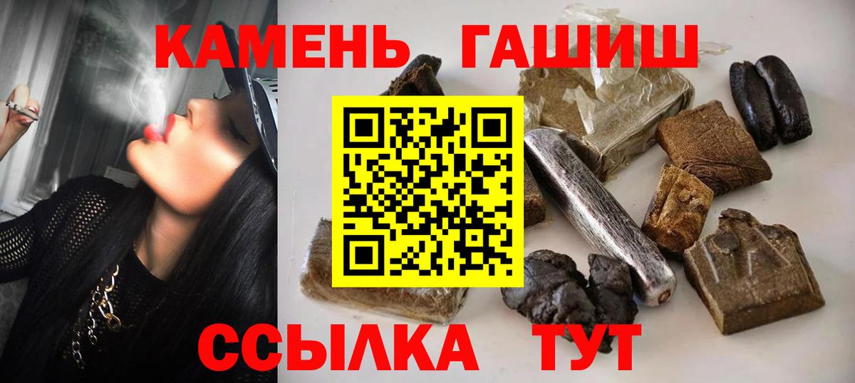 Мичуринск  ГАШИШ Premium  Вход с VPN 
