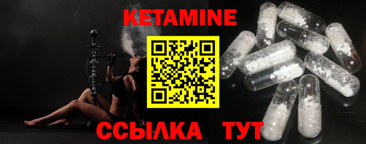 Кетамин VHQ  КЕТАМИН VHQ  Вход с VPN  Мичуринск 