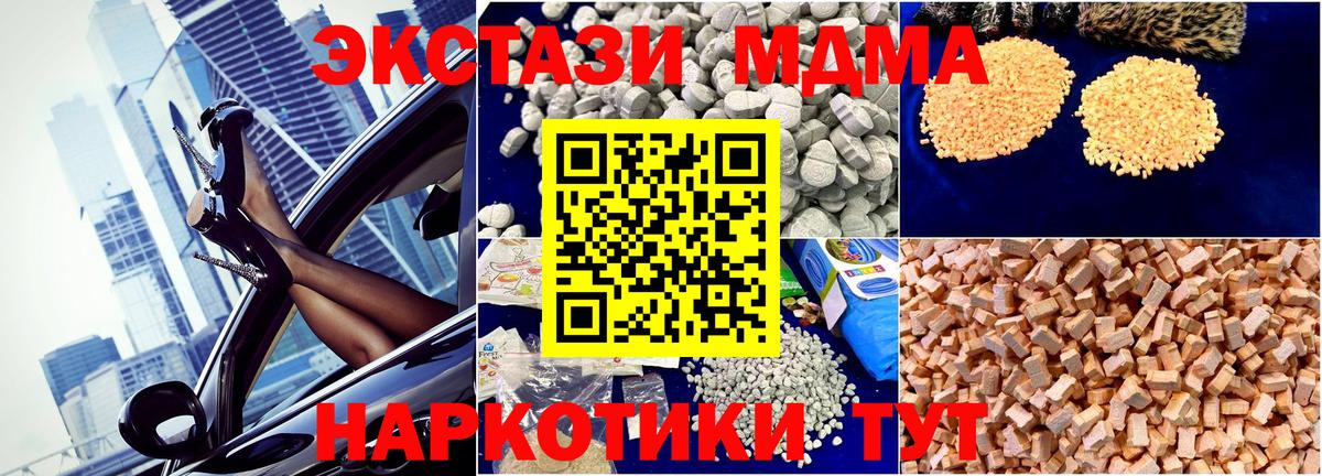 Мичуринск  МДМА Molly  MDMA  Вход с VPN 
