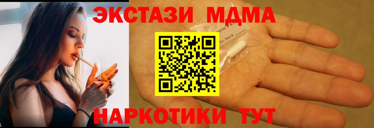 MDMA кристаллы Мичуринск