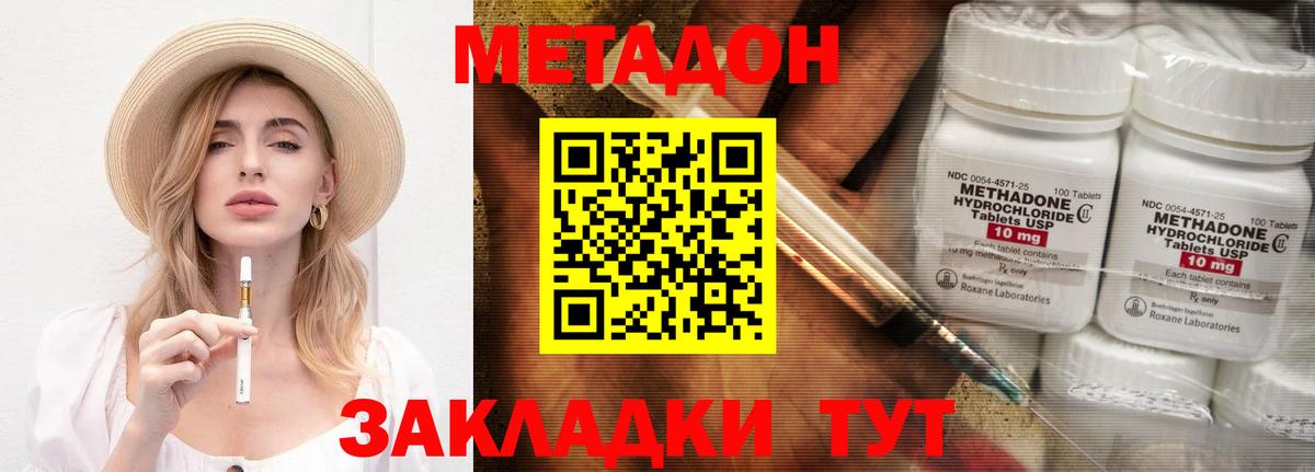 МЕТАДОН кристалл  Вход с VPN  Метадон VHQ  Мичуринск 