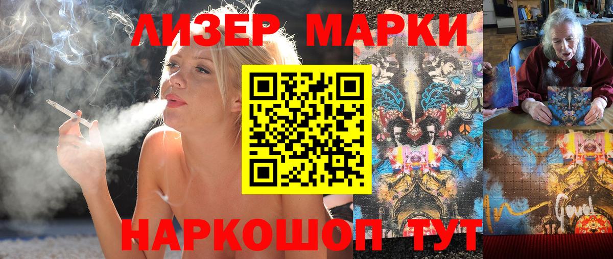 Марки N-bome 1500мкг  Марки NBOMe  Марки N-bome 1500мкг  Мичуринск  Вход с VPN 