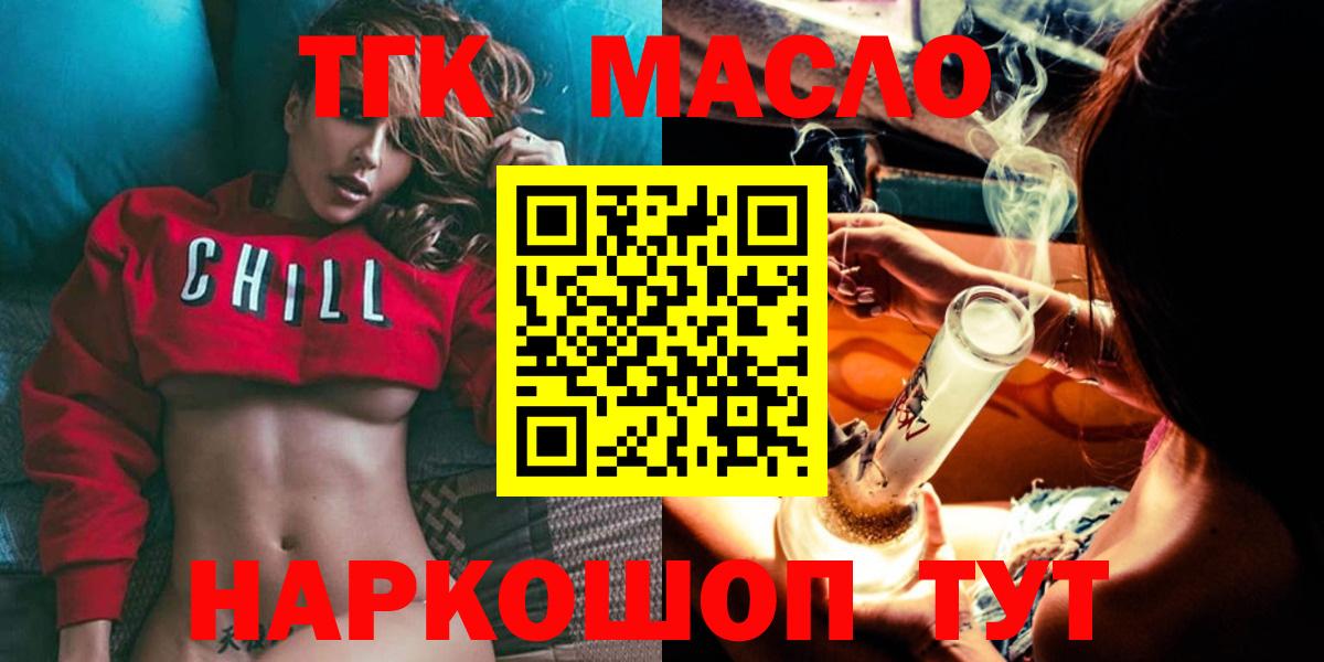 Мичуринск  Дистиллят ТГК гашишное масло  Вход с VPN 