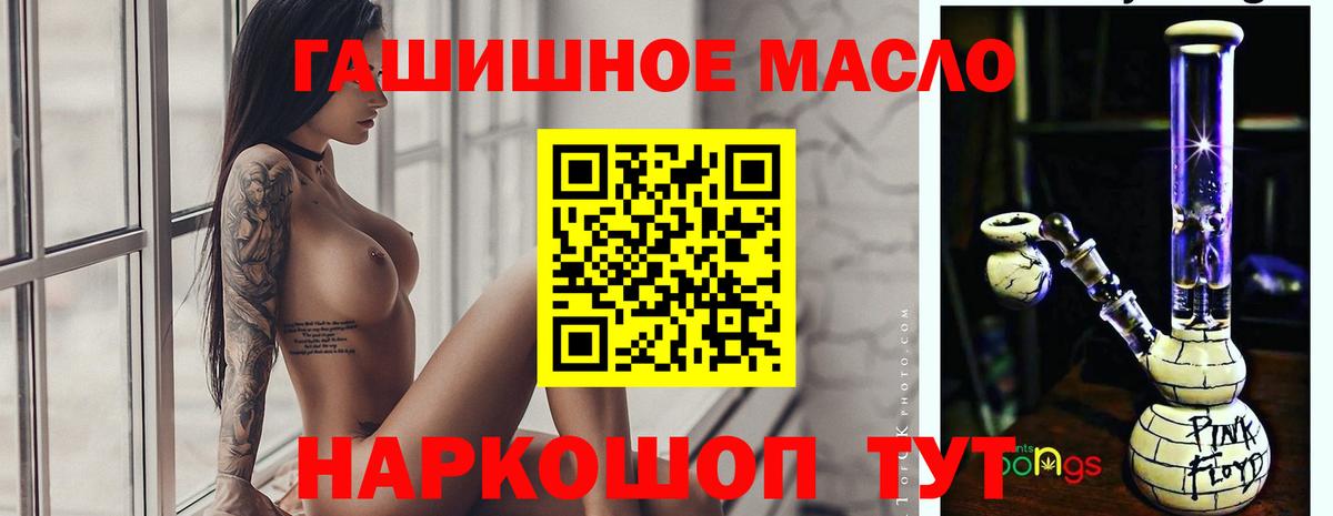 Дистиллят ТГК гашишное масло Мичуринск
