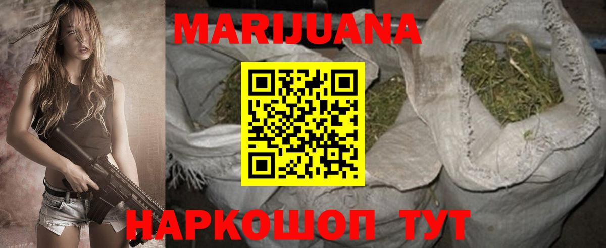 Марихуана сатива  Бошки Шишки LSD WEED  Вход с VPN  Мичуринск  Шишки марихуана индика  Каннабис Ganja 